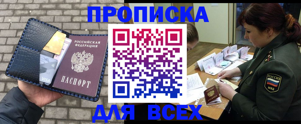 временная регистрация недорого в Судаке