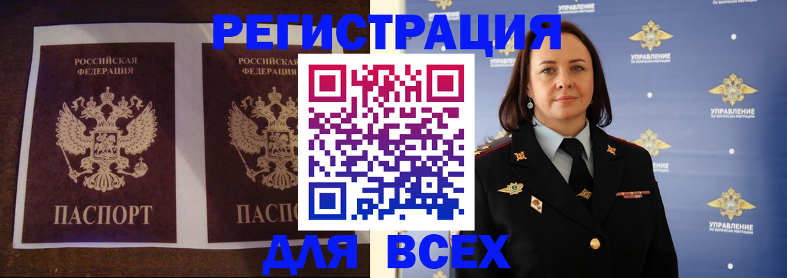 временная регистрация в Судаке